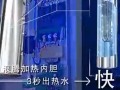 CCTV哈博热水器广告