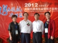 佳源2012年全国代理商年会在深圳隆重举行 (1)
