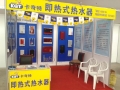 卡奇特参展郑州2013中国中部家电博览会 (7)
