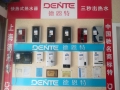 德恩特新昌专卖店 (2)
