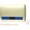 速热式系列CZ-K02D