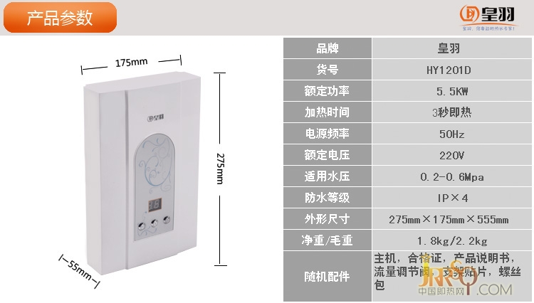 即热式小厨宝