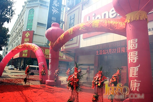 恋尔速热电器嘉新店、家乐福店开业