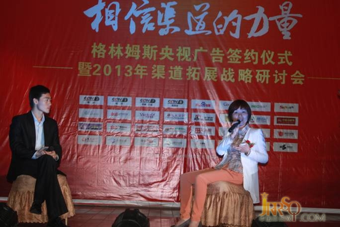 格林姆斯渠道拓展战略研讨会圆满成功