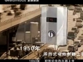 格林姆斯速热式电热水器广告篇 (1551播放)