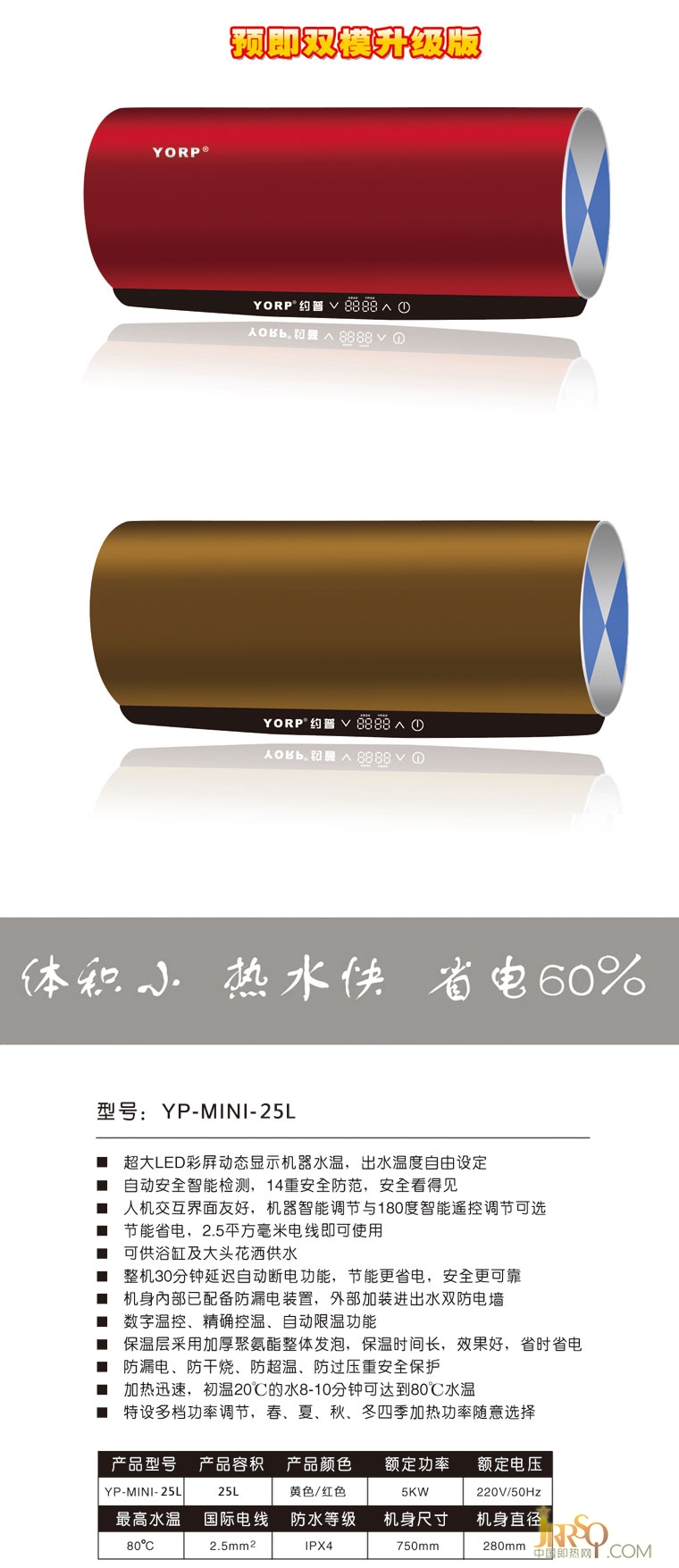 约普迷你预即三模YP-MINY-25L 报价3090元