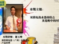 双模电热水器的选购 (930播放)