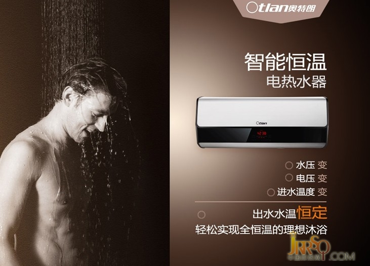 奥特朗HDSF716震憾上市