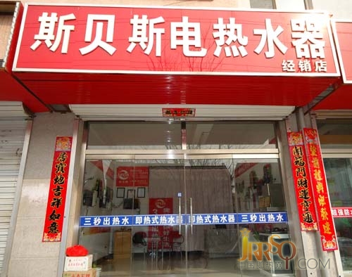 质量 创新和完善的售后服务成就了斯贝斯品牌