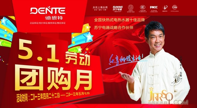 五一之后是端午 即热式市场促销热度将延续