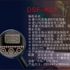 恒温王者DSF-K07