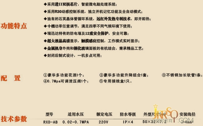 即热式电热水器钻石系列（RXD-AB）