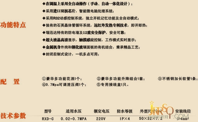 金尊恒温系列（RXD-C）