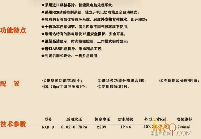 靓丽系列（RXD-D）