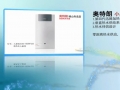 奥特朗热水器砀山专卖店 (1552播放)