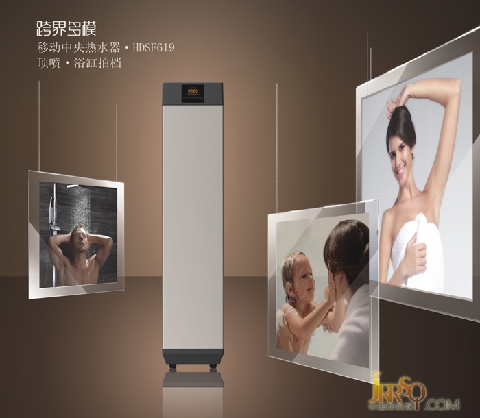跨界多模移动中央热水器HDSF619惊艳上市