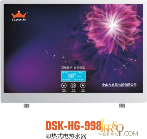 即热式电热水器DSK-HG-998