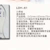 LDH-61型小厨宝