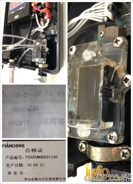 新浪微博用户投诉皮阿诺即热热水器漏水问题