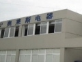 奥莱斯电器－即热式电热水器专家 (1140播放)