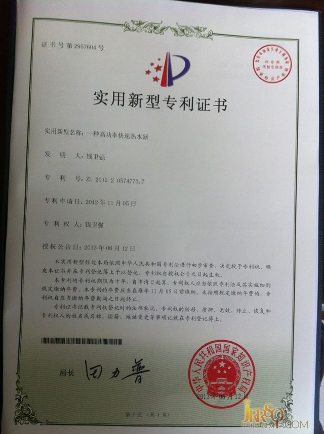 喜讯频传 诺司特电器又获两项专利