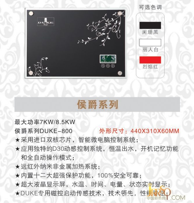 石英管发热快热式电热水器 进口芯片 报价2400元