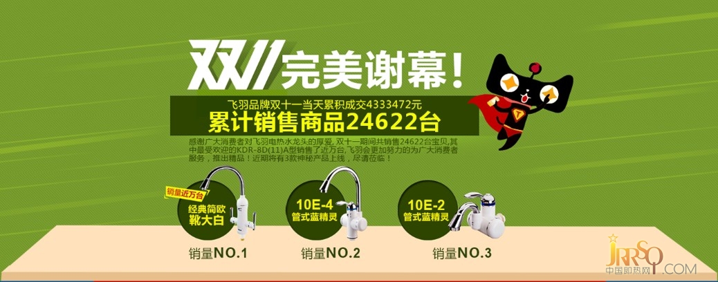 家电行业新秀亮相 双十一后电热水龙头火了