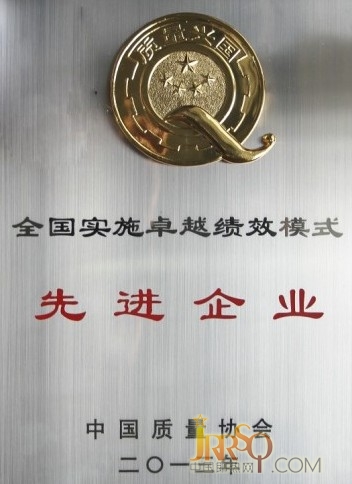 万和荣获实施2013年全国卓越绩效模式先进企业