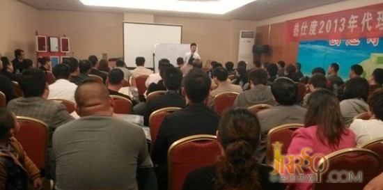 热仕度2013年代理商大会暨新品发布会圆满结束