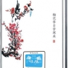 即热式电热水器-喜上眉梢