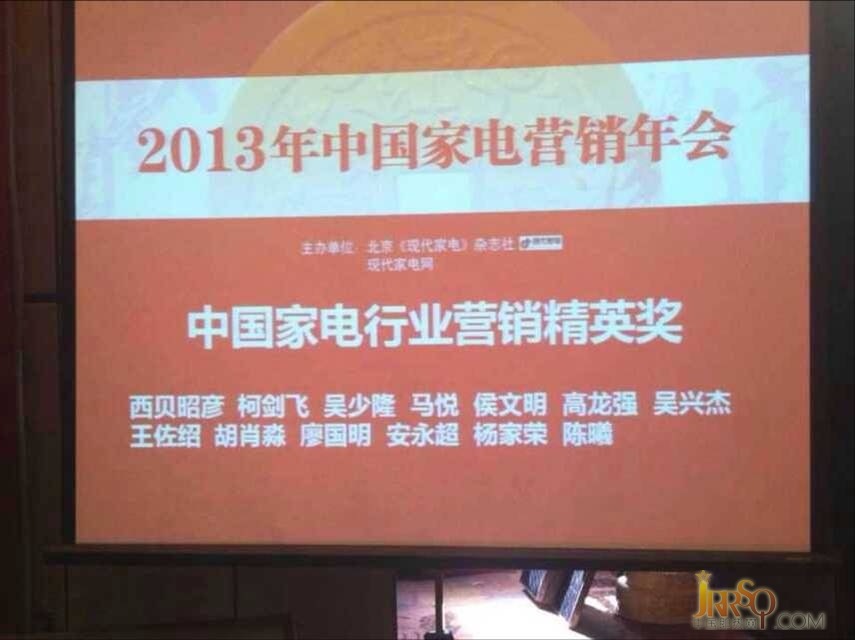 皮阿诺电器廖总荣获“中国家电行业营销精英奖”