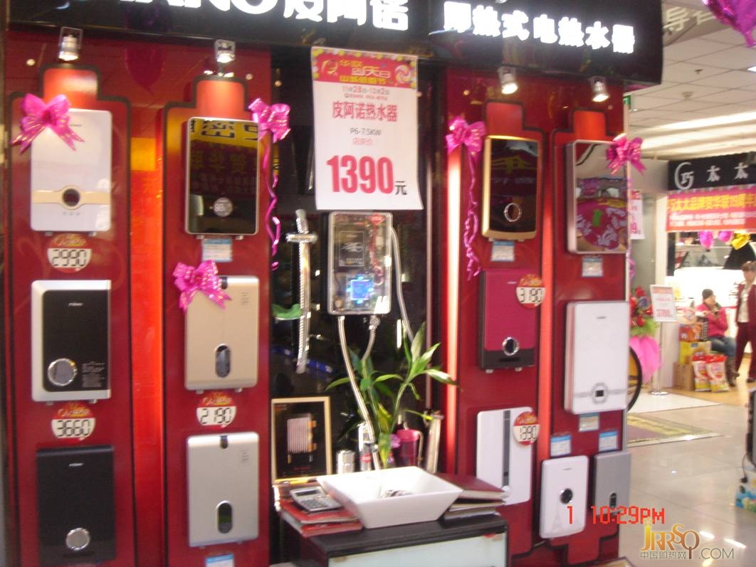 皮阿诺电器闪耀本溪 星级沐浴奢华享受