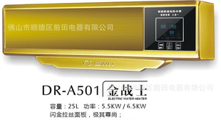 中国驰名商标 智能数码钢胆带安全保护 即热速热贮水式电热水器