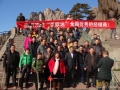美欧达2013经销商大会在黄山取得圆满成功 (2677播放)
