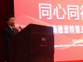 上海德恩特第五届全国经销商年会暨新品发布会 (2006播放)