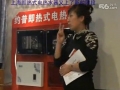 约普速热式电热水器产品的实际使用效果 (1235播放)