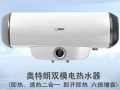 奥特朗HDSF402广告片 (1592播放)