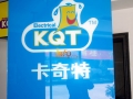 卡奇特即热式电热水器形象展示 (6)