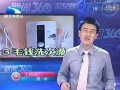 湖北卫视报道即热式电热水器—全世界最节能的热水器诞生 (1258播放)