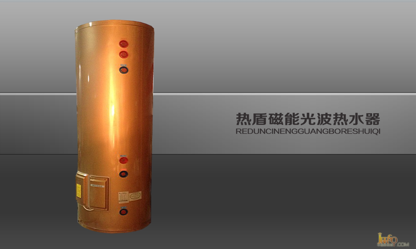 热盾电磁热水器320升系列