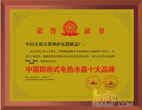神田电热水器 致力于打造中国高端电器第一品牌