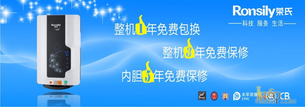 中山市荣氏电器有限公司座落于中山市火炬高新科技开发区讯通工业园，是一家专业从事研发、生产、销售和服务为一体即热式电热水器、速热式电热水器的企业。