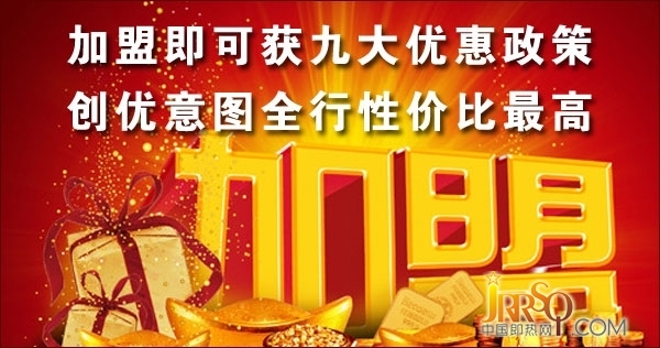 加盟创优电热水器