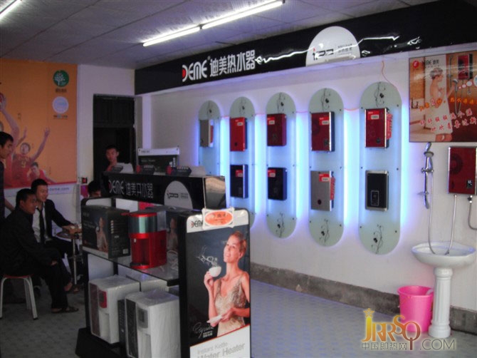 中国即热网:中山市迪之美电器有限公司 迪美即热式电热水器 热水宝