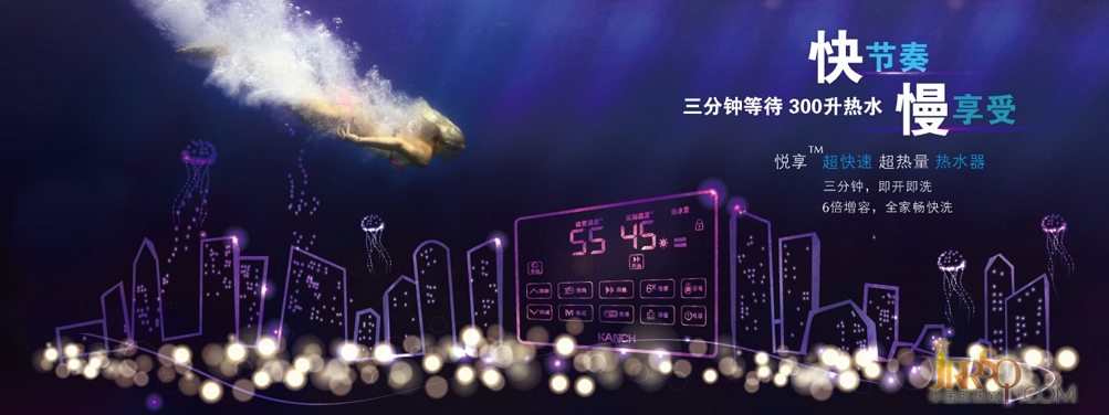 康泉电热水器_康泉即热式电热水器_康泉即热式电热水器怎么样?