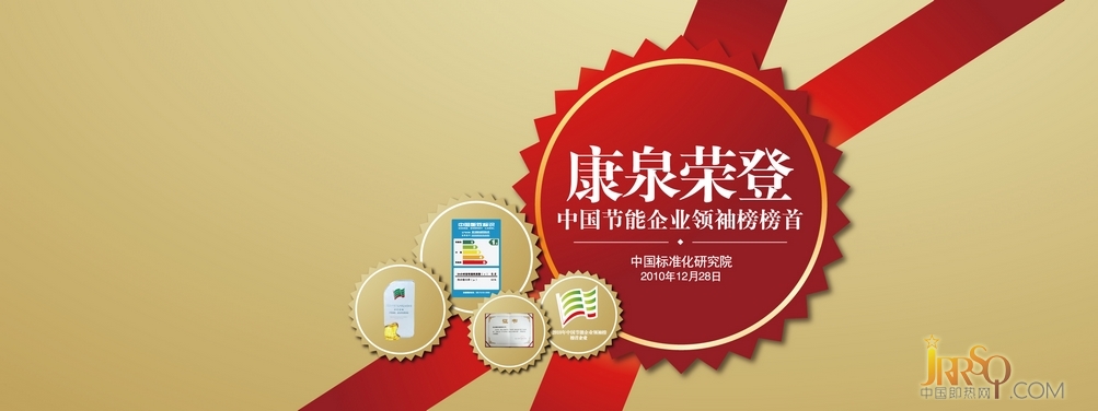 康泉电热水器_康泉即热式电热水器_康泉即热式电热水器怎么样?