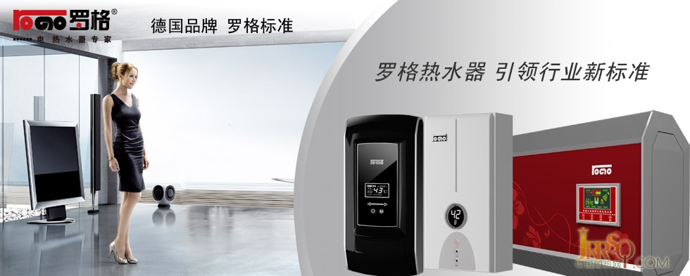 上海市正克电器有限公司-罗格即热式热水器