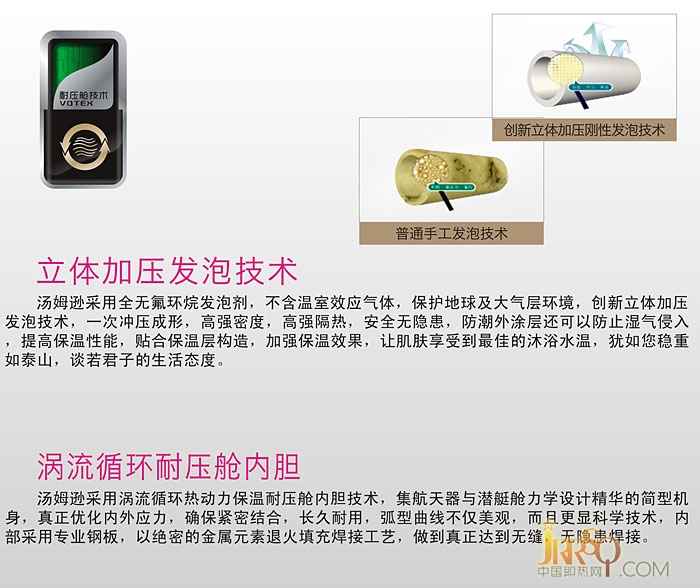 中山市汤姆逊电器有限公司是一家集研发、生产和销售快速电热水器的技术性企业