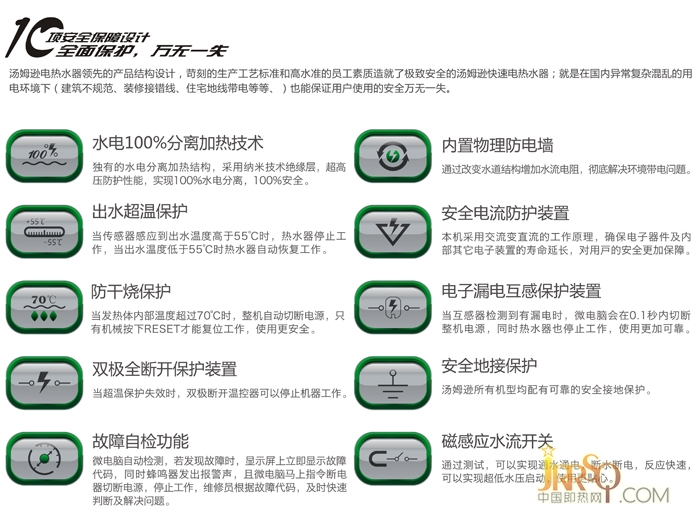 中山市汤姆逊电器有限公司是一家集研发、生产和销售快速电热水器的技术性企业