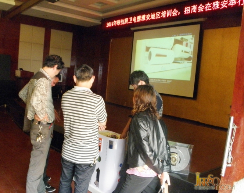 2014年联创厨卫电器在四川雅安召开代理商大会